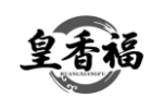 皇香福