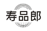 寿品郎