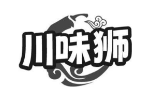 川味狮