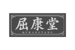 屈康堂