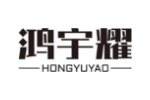 鸿宇耀