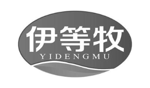 伊等牧