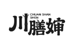 川膳婶