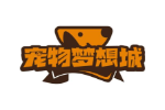 宠物梦想城