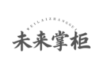 未来掌柜