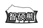 智硕熊