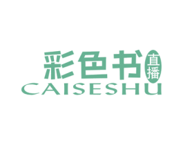 彩色书 直播