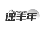 谣丰年