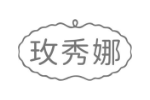 玫秀娜