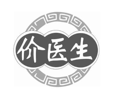 价医生
