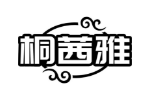 桐茜雅