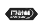 百贴林