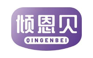 倾恩贝