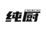 纯厨