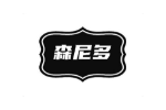 森尼多