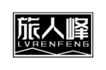 旅人峰