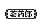 荟药郎
