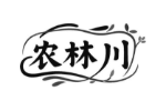 农林川