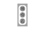 雅食若