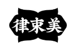 律束美