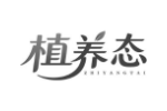 植养态