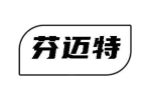 芬迈特