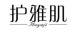 护雅肌