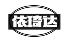 依琦达