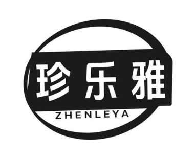珍乐雅