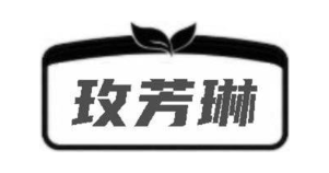 玫芳琳