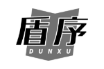盾序